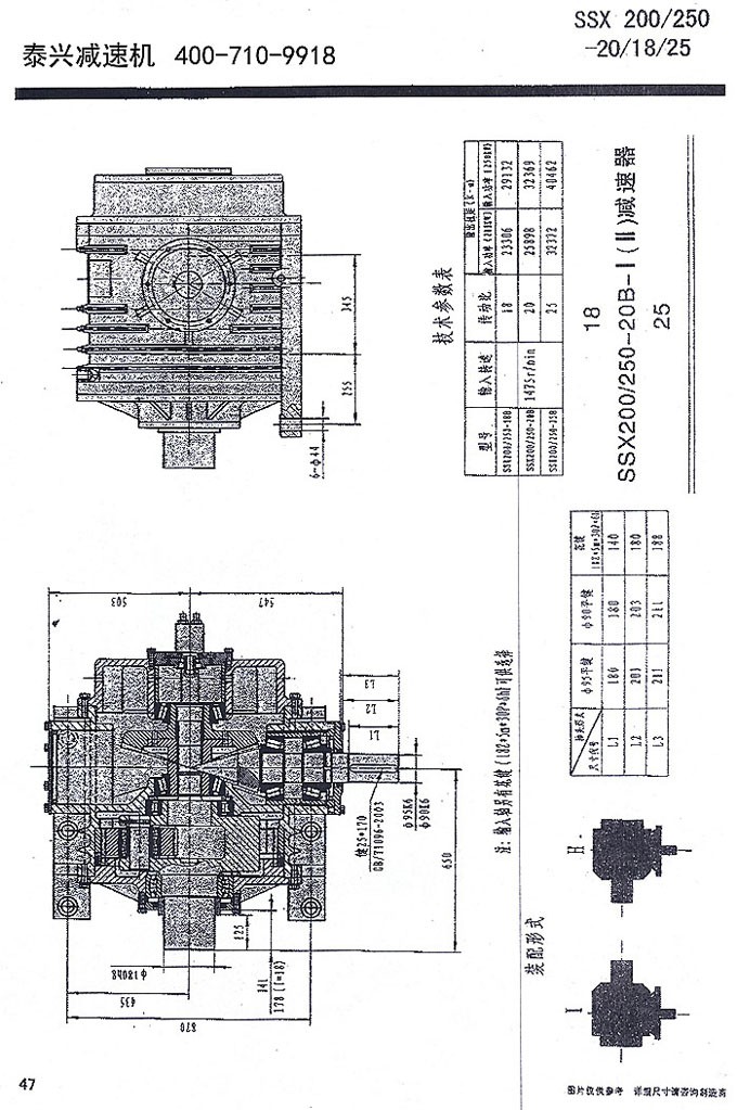 SSX系列弧齿锥齿轮行星齿轮减速器
