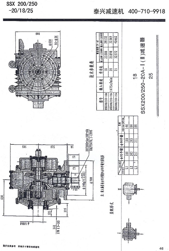 SSX系列弧齿锥齿轮行星齿轮减速器